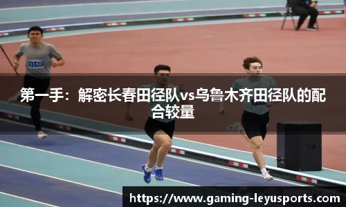 乐鱼体育
